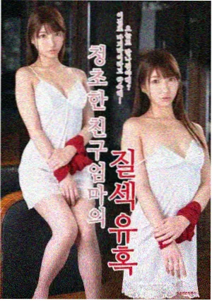 聊斋艳谭完整版 单元二 聂小倩 剧照